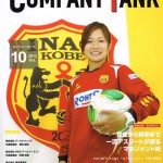 COMPANY TANK10月号表紙