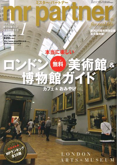 Ｍｒ・partner１月号（株式会社ミスターパートナー）表紙